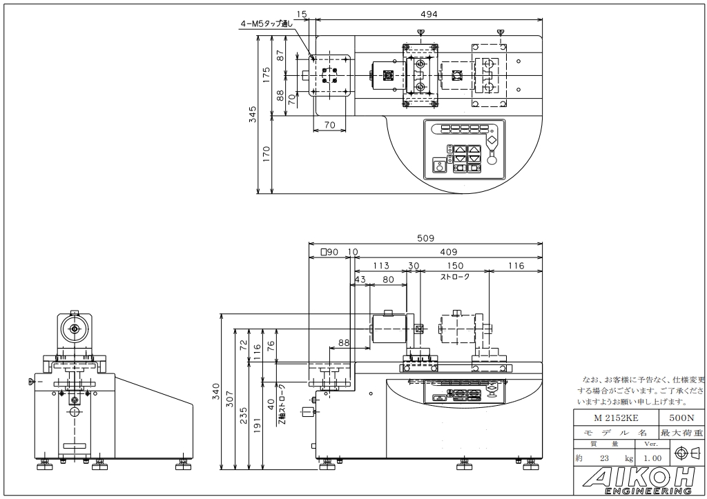 AIKOH爱光 横向载荷测试机 MODEL-2152KE