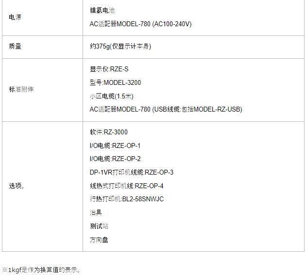 AIKOH爱光 高负荷力计 RZE-S-200