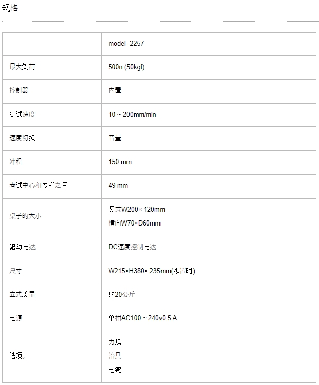 AIKOH爱光 电动支架 MODEL-2257