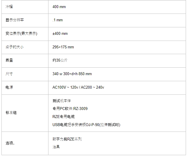 AIKOH爱光 电动支架 MODEL-1309RZE