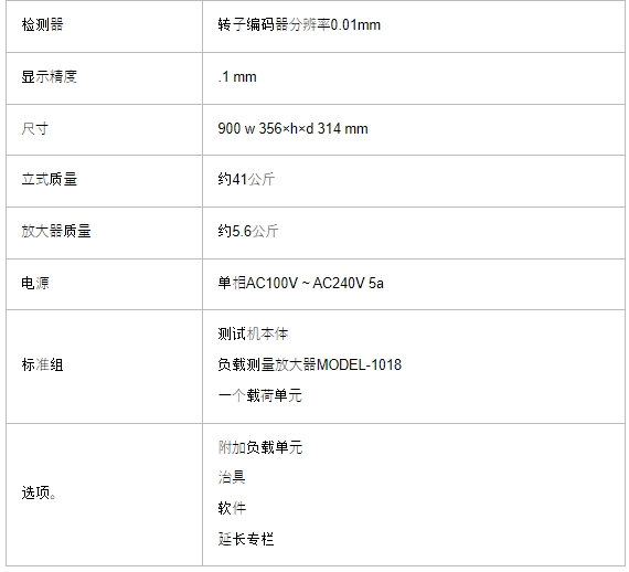 AIKOH爱光 桌面负重测试机 MODEL-1310KW