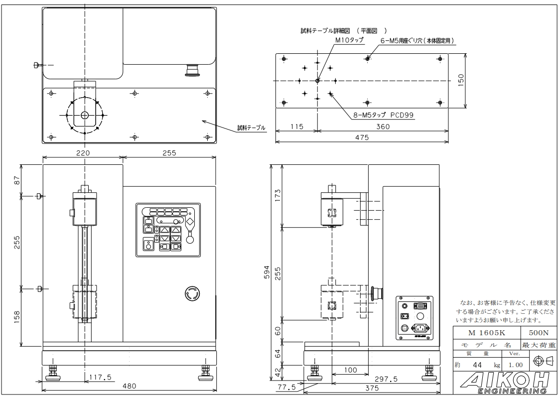 AIKOH爱光 精密载荷测试机 MODEL-1605K