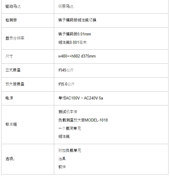 AIKOH爱光 精密载荷测试机 MODEL-1605KL