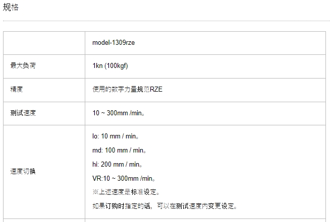 AIKOH爱光 电动支架 MODEL-1309RZE