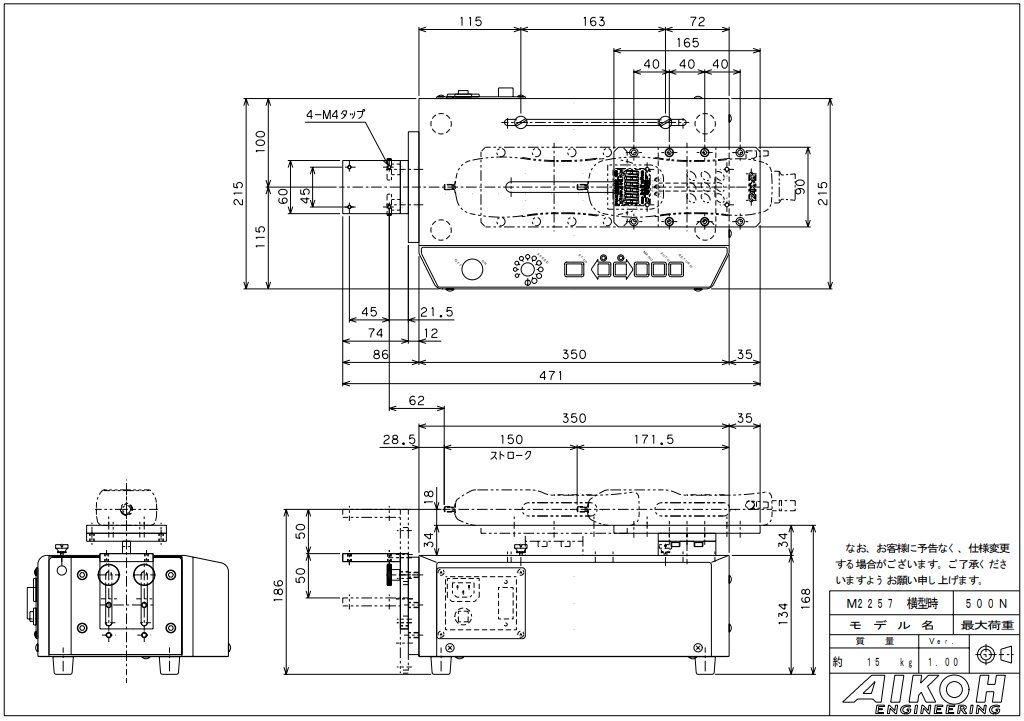 AIKOH爱光 电动支架 MODEL-2257