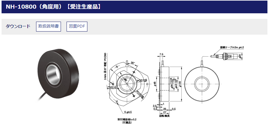 MUTOH武藤工业编码器角度用NH-10800