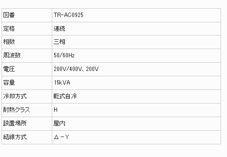 TSC东京精电 降噪变压器 TR-AC0925